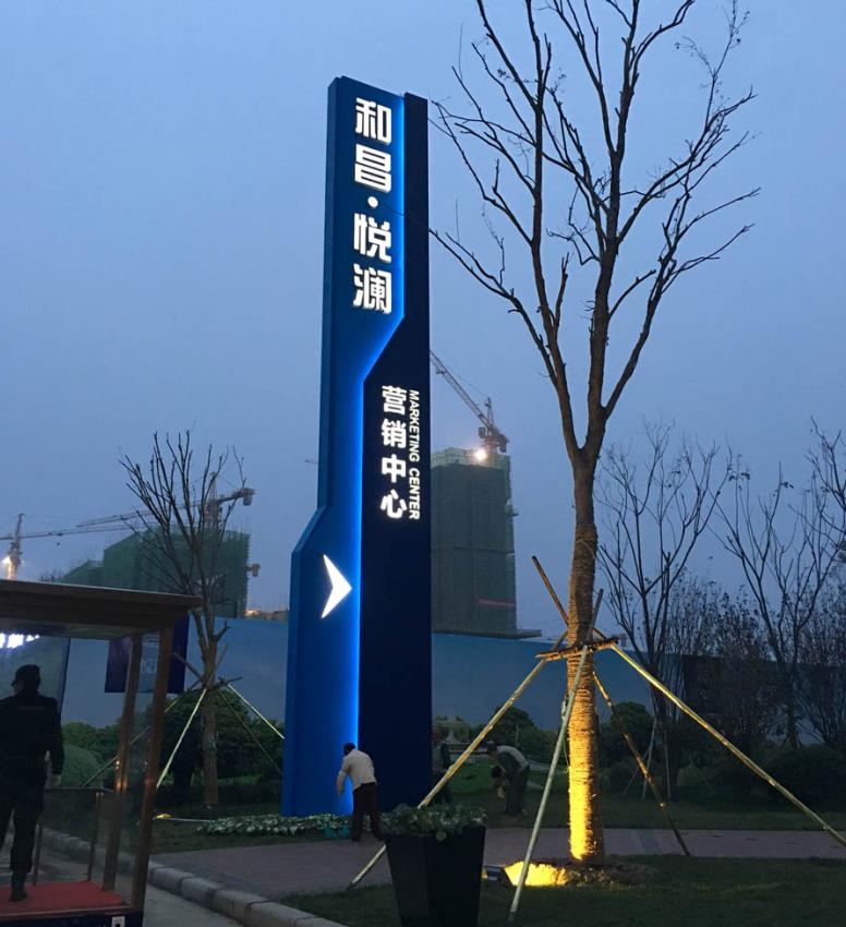 连云港标识标牌