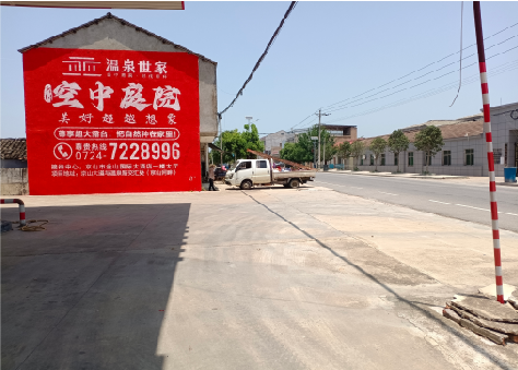 连云港墙体广告如何定价？