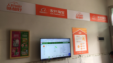 连云港村淘店面装修