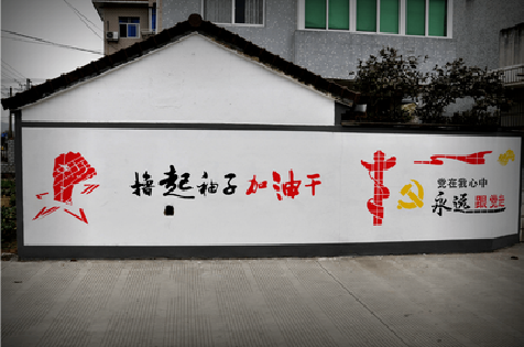 连云港乡村振兴墙体彩绘
