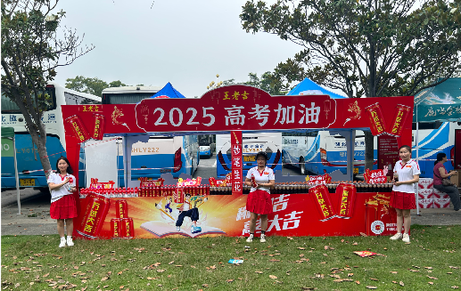 连云港王老吉高考活动搭建
