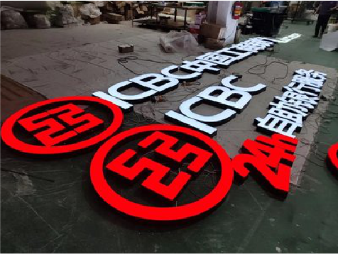 连云港教你如何保养亚克力发光字