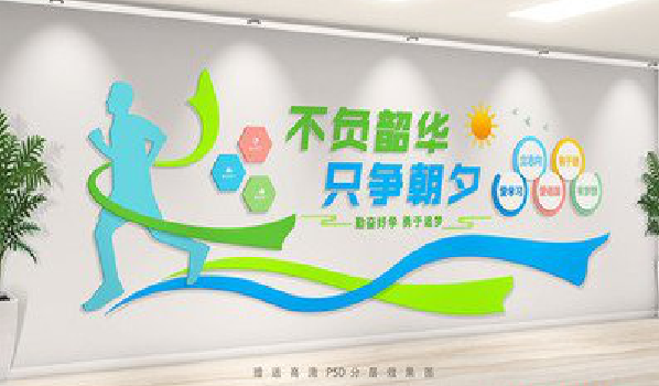 连云港校园室内文化墙如何设计？