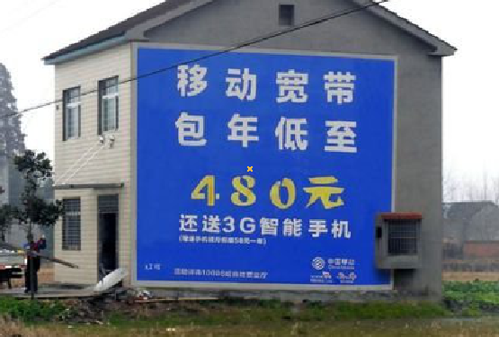 连云港怎么发布户外墙体广告？