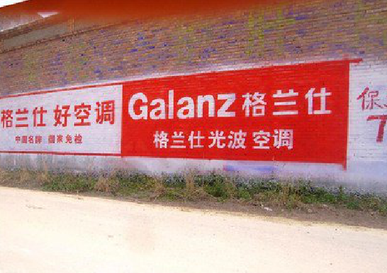 连云港墙体广告的价格影响因素有哪些？