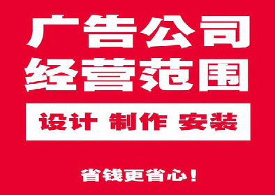 连云港广告制作有什么技巧？
