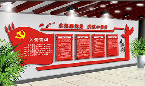 连云港党建文化墙设计成什么样式的合适？