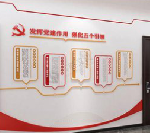 连云港党建文化墙设计方法有哪些？