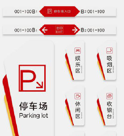 连云港商场标识系统规划管理。